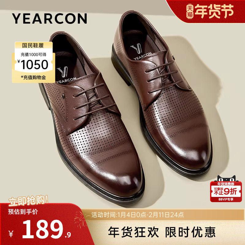 意尔康男鞋2025夏季真皮正装商务皮鞋男士薄款镂空透气皮凉鞋软底