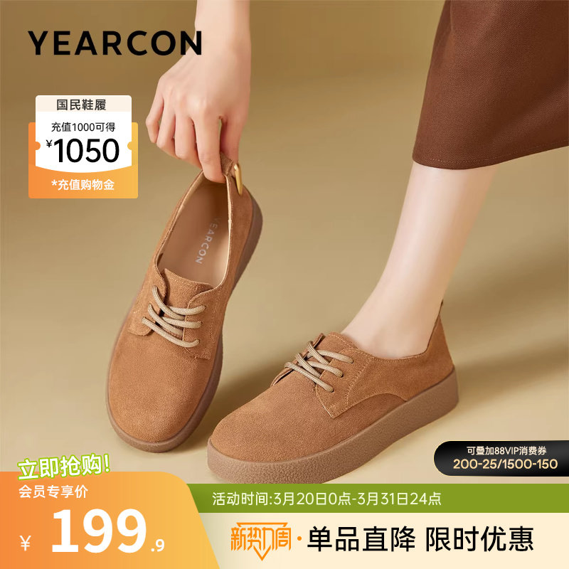 意尔康女鞋2025新款女士复古平底休闲单鞋英伦风皮鞋软底配裙子