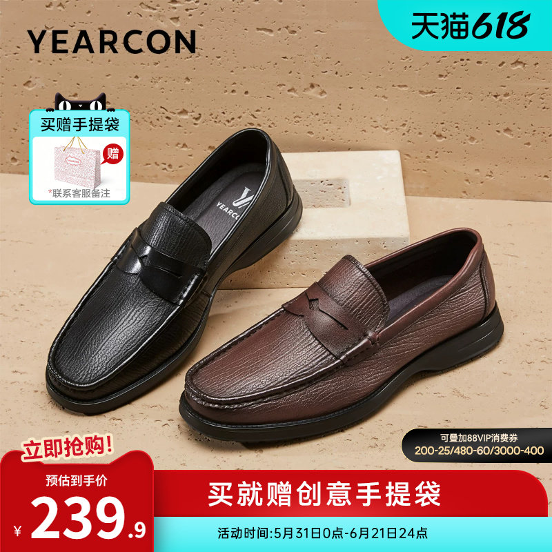 意尔康男鞋真皮商务休闲皮鞋男士乐福鞋高级感爸爸鞋男款一脚蹬