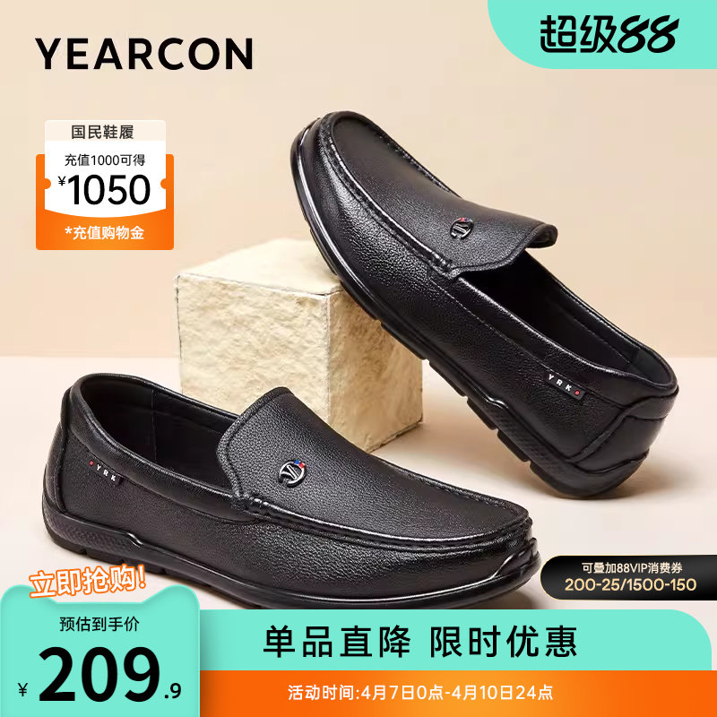 意尔康男鞋春秋羊皮男士乐福豆豆鞋真皮休闲皮鞋中年爸爸鞋