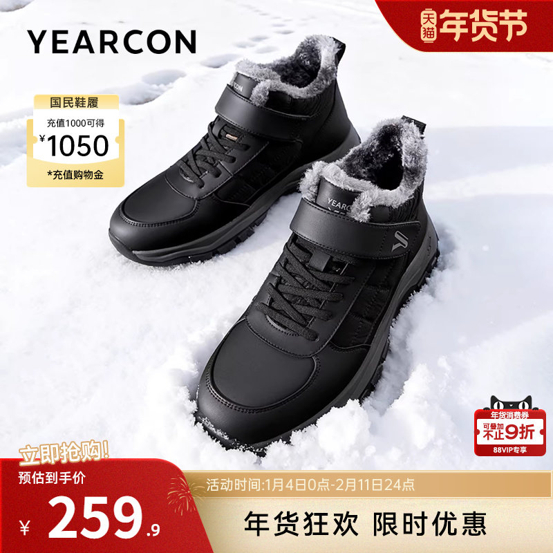 意尔康男鞋2025冬季男士加绒加厚保暖运动休闲高帮中老年爸爸棉鞋