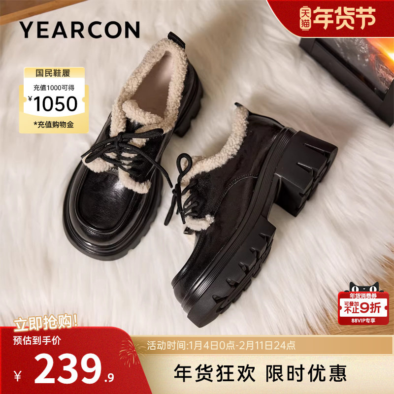 意尔康女鞋2025冬季羊皮粗跟乐福鞋加绒保暖小皮鞋厚底二棉鞋女士,女鞋,棉鞋,淘宝优惠券,粉丝福利购,淘宝优惠卷