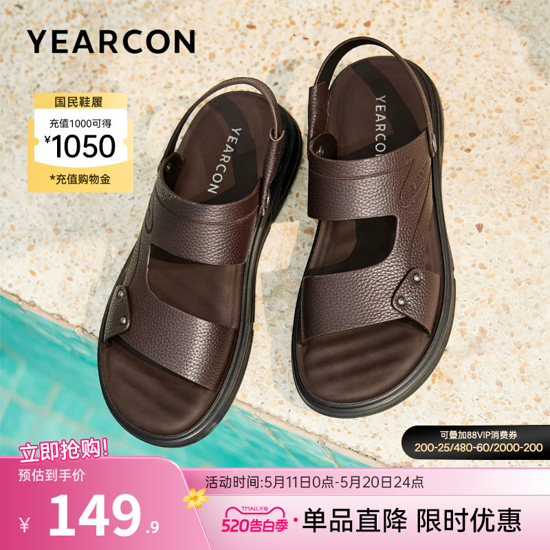 意尔康男鞋夏季真皮软底爸爸凉鞋户外休闲外穿男士凉拖鞋开车两用