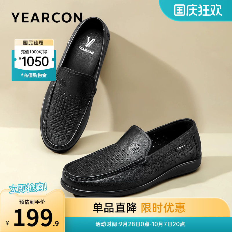 意尔康男鞋男士皮凉鞋透气图片