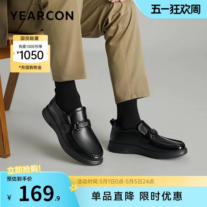 意尔康男鞋春秋季真皮商务休闲皮鞋男士乐福鞋软底舒适男款一脚蹬