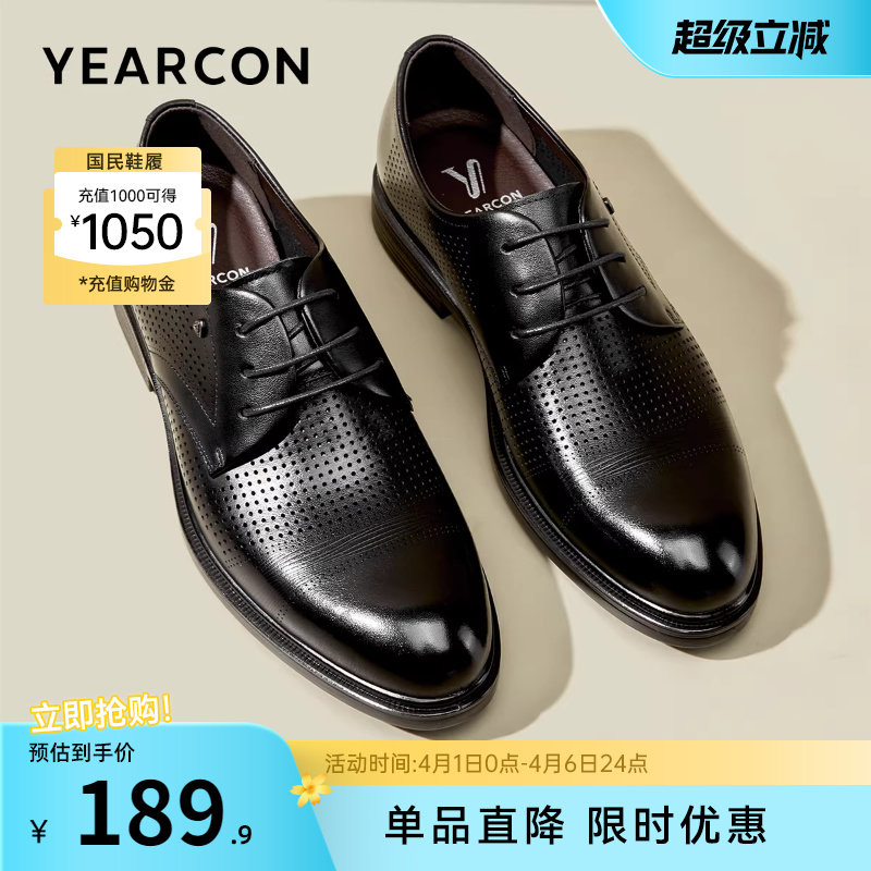 意尔康男鞋夏季真皮正装商务皮鞋男士薄款镂空透气男款皮凉鞋软底