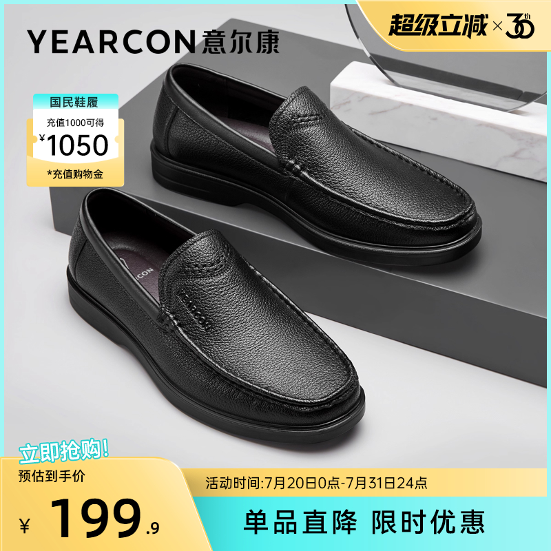 意尔康男鞋羊皮商务休闲皮鞋男士一脚蹬真皮乐福鞋闰月中年爸爸鞋