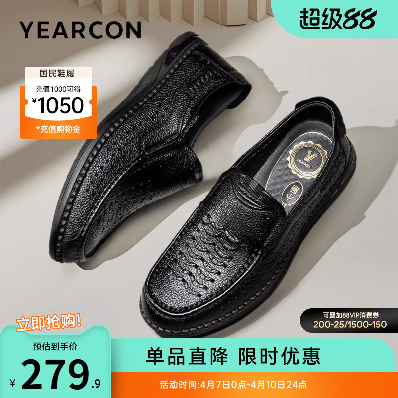 意尔康男鞋夏季真皮商务休闲皮鞋男士英伦风皮凉鞋透气软底乐福鞋