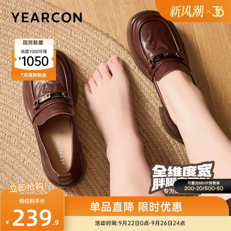 意尔康女鞋2025秋季真皮粗跟乐福鞋大码英伦风小皮鞋通勤高跟单鞋