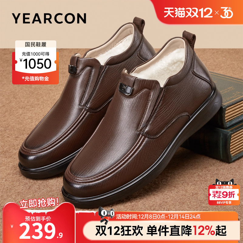 意尔康男鞋官方旗舰店加绒皮鞋