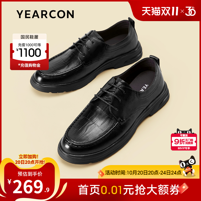 意尔康男鞋官方旗舰店休闲皮鞋