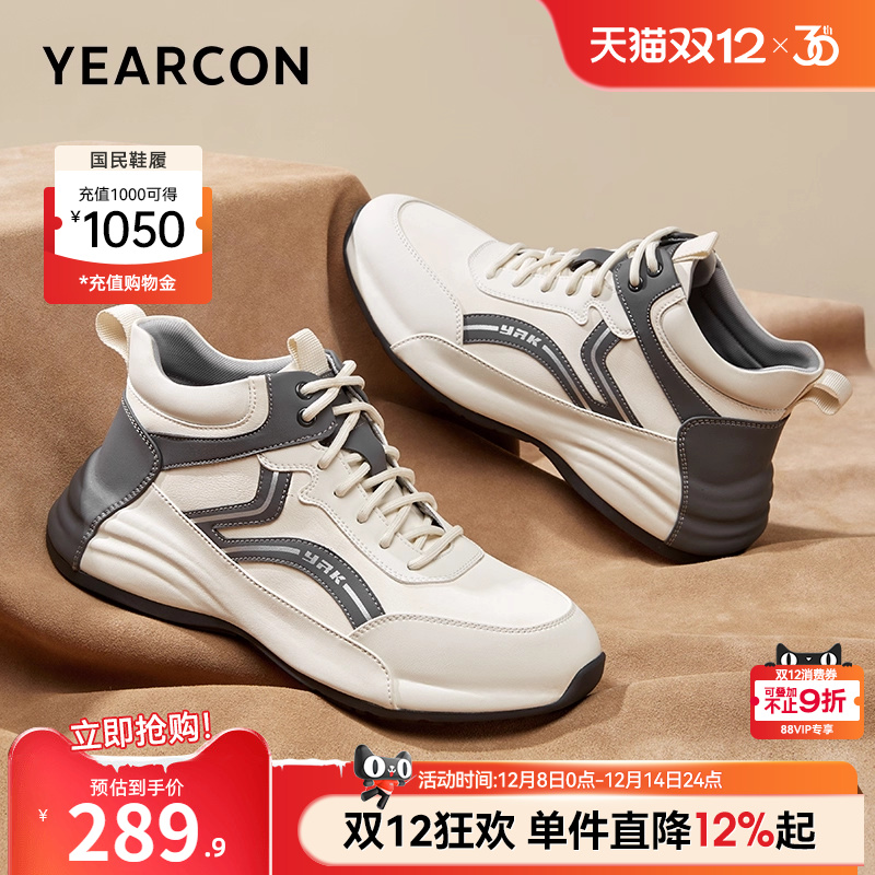 意尔康男鞋官方旗舰店高帮休闲鞋