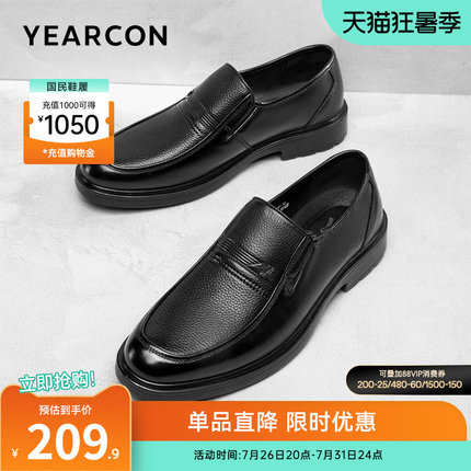 意尔康男鞋真皮商务休闲皮鞋男士一脚蹬软底男款中老年爸爸鞋透气