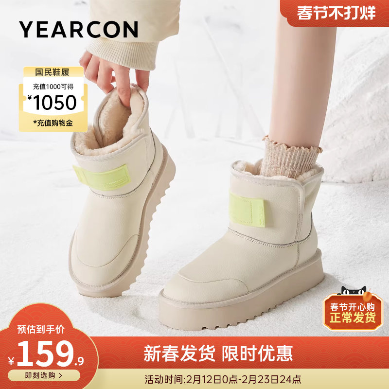 意尔康女鞋冬季加绒保暖棉鞋厚底短筒雪地靴户外休闲短靴女士皮鞋