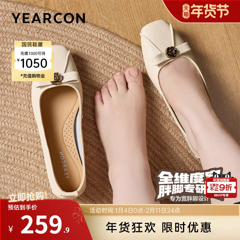 意尔康女鞋2026春季新款大码平底单鞋方头通勤工作皮鞋法式配裙子,女鞋,浅口单鞋,淘宝优惠券,粉丝福利购,淘宝优惠卷