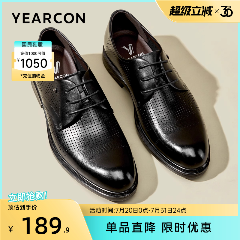 意尔康男鞋2025新款夏季镂空真皮凉皮鞋男士正装商务皮鞋薄款透气