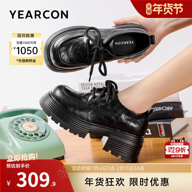 意尔康女鞋2025秋季真皮深口单鞋厚底乐福鞋羊皮英伦风皮鞋小个子,女鞋,深口单鞋,淘宝优惠券,粉丝福利购,淘宝优惠卷