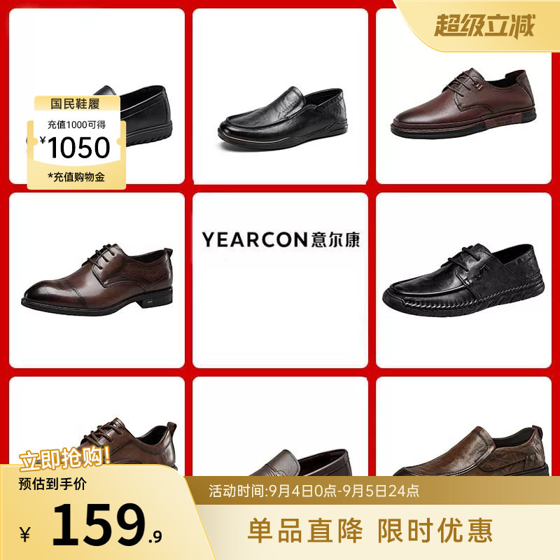 意尔康时尚休闲男鞋