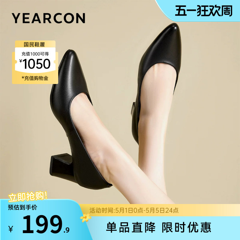 意尔康女鞋2026新款单鞋真皮尖头粗跟气质通勤面试女士职业高跟鞋
