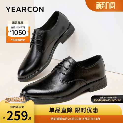 男鞋皮鞋意尔康商务男士春秋