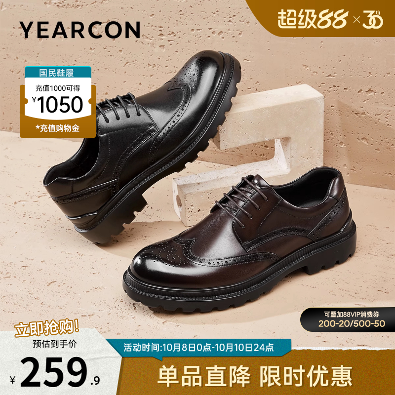 意尔康男鞋官方旗舰店布洛克皮鞋