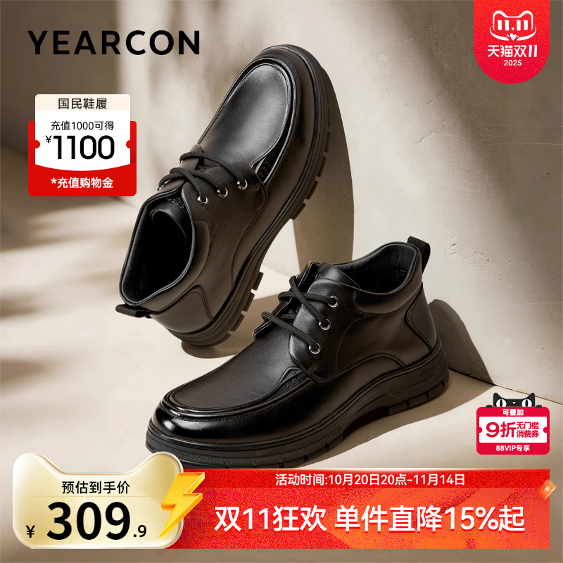 意尔康男鞋官方旗舰店高帮皮鞋