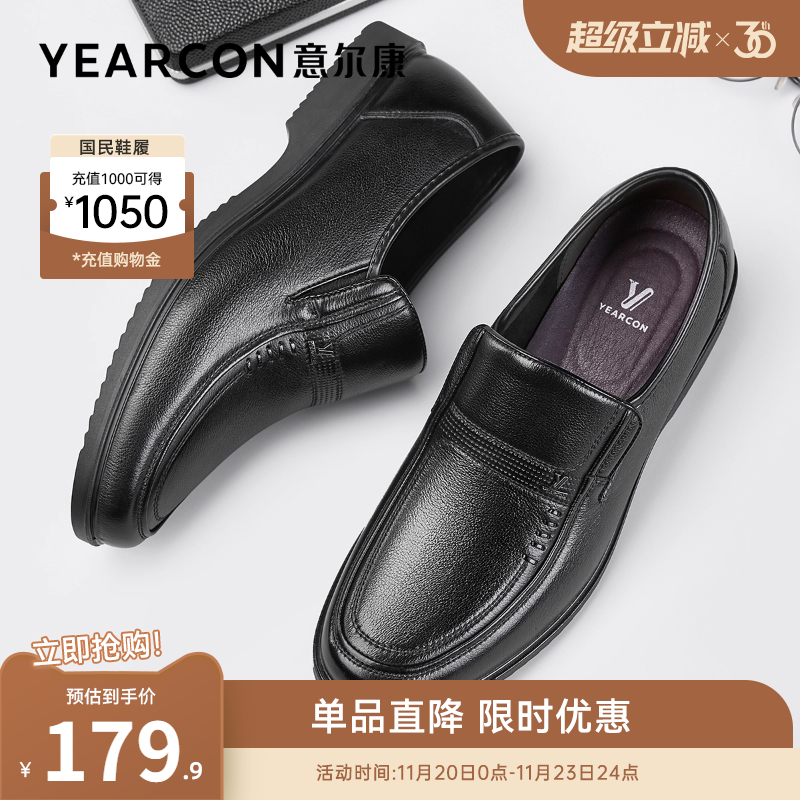 意尔康男鞋真皮商务休闲皮鞋男士冬秋中年爸爸鞋子男款软底一脚蹬
