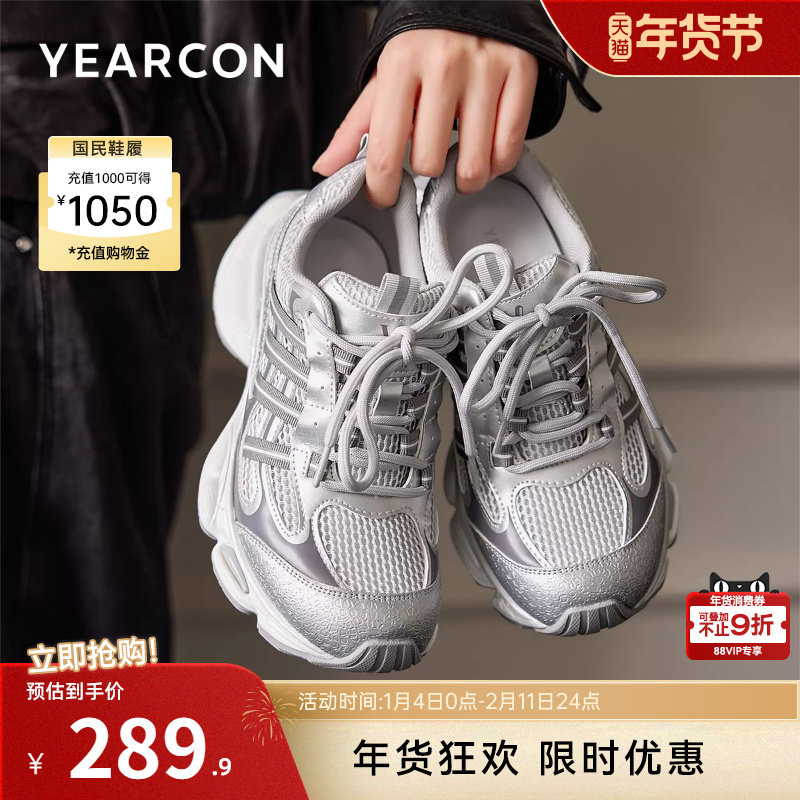 意尔康女鞋春秋季松糕厚底老爹鞋女士运动休闲单鞋小个子时尚百搭