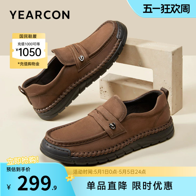 意尔康男鞋春秋真皮英伦乐福鞋男士休闲皮鞋男款一脚蹬工装鞋