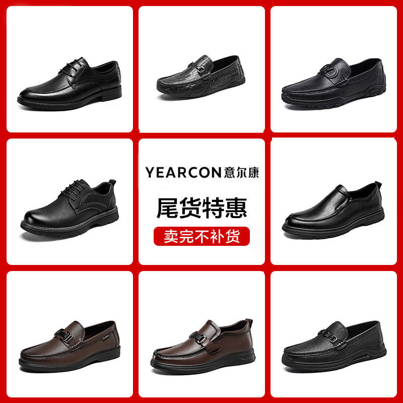 意尔康男鞋春秋季时尚商务休闲皮鞋男士英伦风单鞋低帮男式,流行男鞋,休闲皮鞋,淘宝优惠券,粉丝福利购,淘宝优惠卷