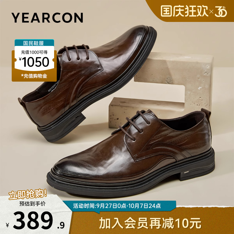 意尔康男鞋官方旗舰店正装皮鞋