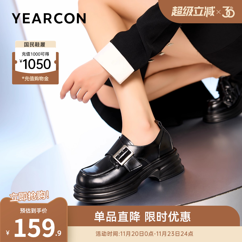 女鞋意尔康乐福鞋单鞋厚底小皮鞋