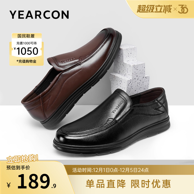 意尔康休闲皮鞋真皮软底舒适