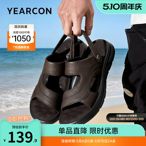 意尔康男鞋官方旗舰店羊皮凉鞋