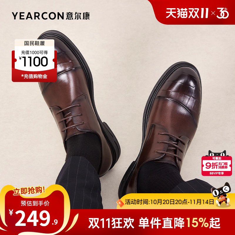 意尔康男鞋官方旗舰店正装皮鞋