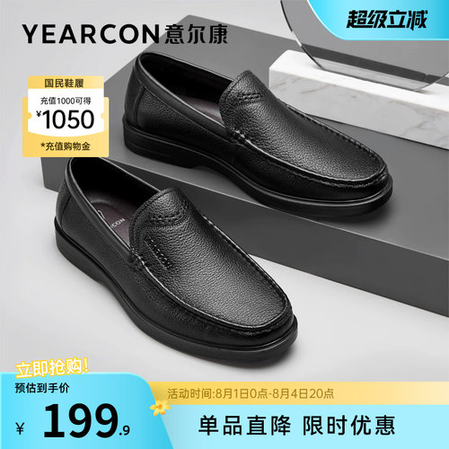 意尔康男乐福皮鞋爸爸鞋一脚蹬