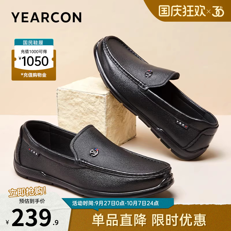 意尔康男鞋官方旗舰店正品皮鞋
