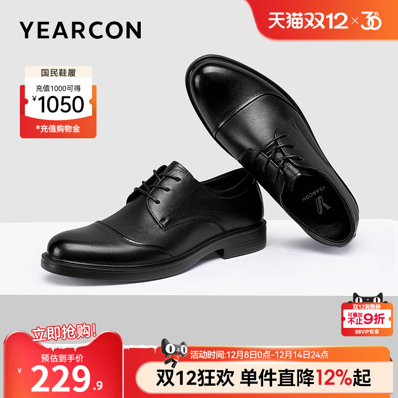 意尔康男鞋商务正装皮鞋真皮