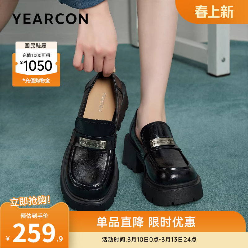 意尔康女鞋春秋季真皮乐福鞋英伦风小皮鞋厚底高跟单鞋女士通勤