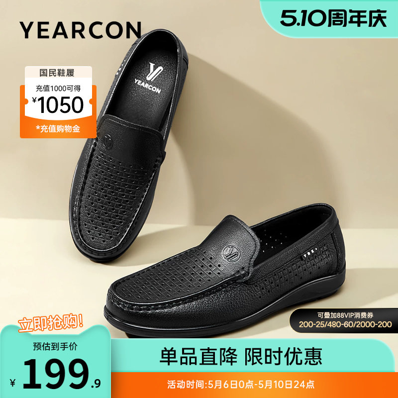 意尔康男鞋夏季软底爸爸鞋真皮休闲皮鞋男士薄款透气镂空皮凉鞋