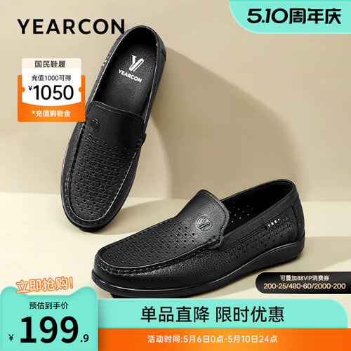 意尔康男鞋男士皮凉鞋透气
