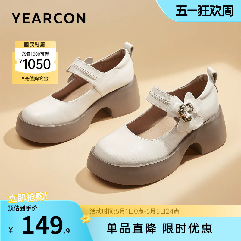 意尔康女鞋春秋季女士真皮玛丽珍鞋高跟单鞋厚底学院风皮鞋配裙子