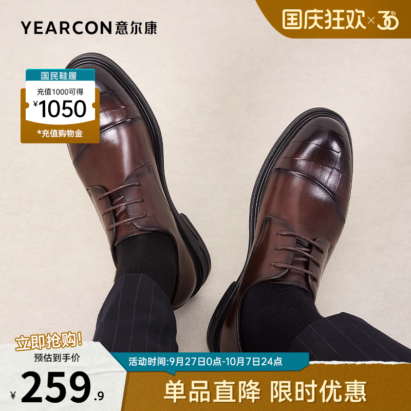 意尔康男鞋官方旗舰店正装皮鞋