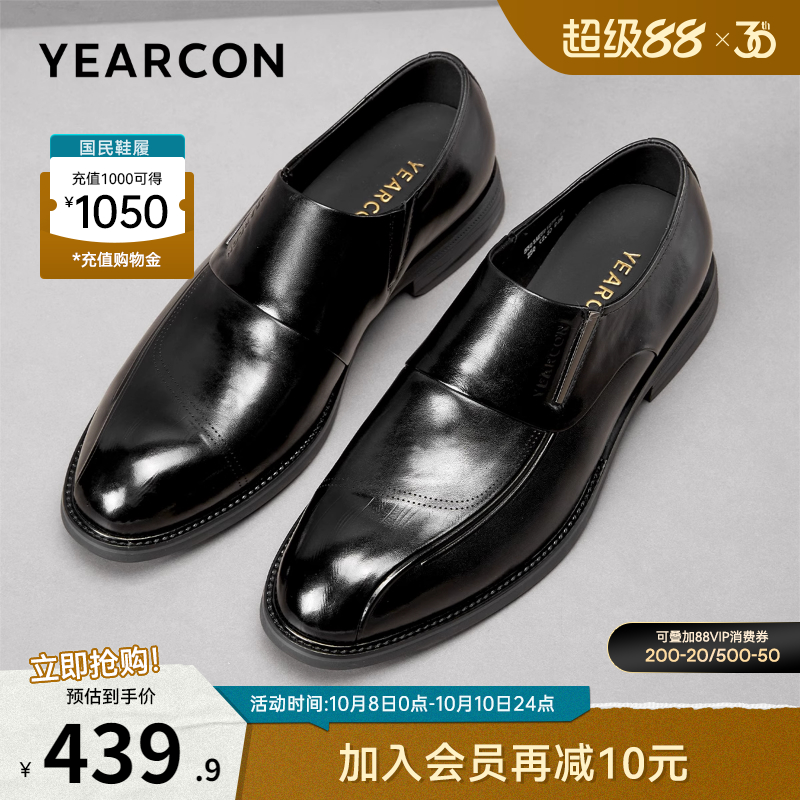 意尔康男鞋官方旗舰店孟克鞋皮鞋