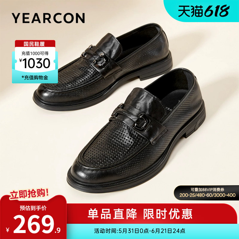 意尔康男鞋夏季薄款真皮商务休闲皮鞋男士皮凉鞋透气男款乐福鞋
