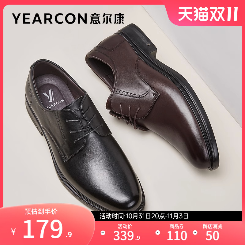 意尔康男鞋真皮男士商务正装西装皮鞋加绒英伦风新郎结婚男式单鞋