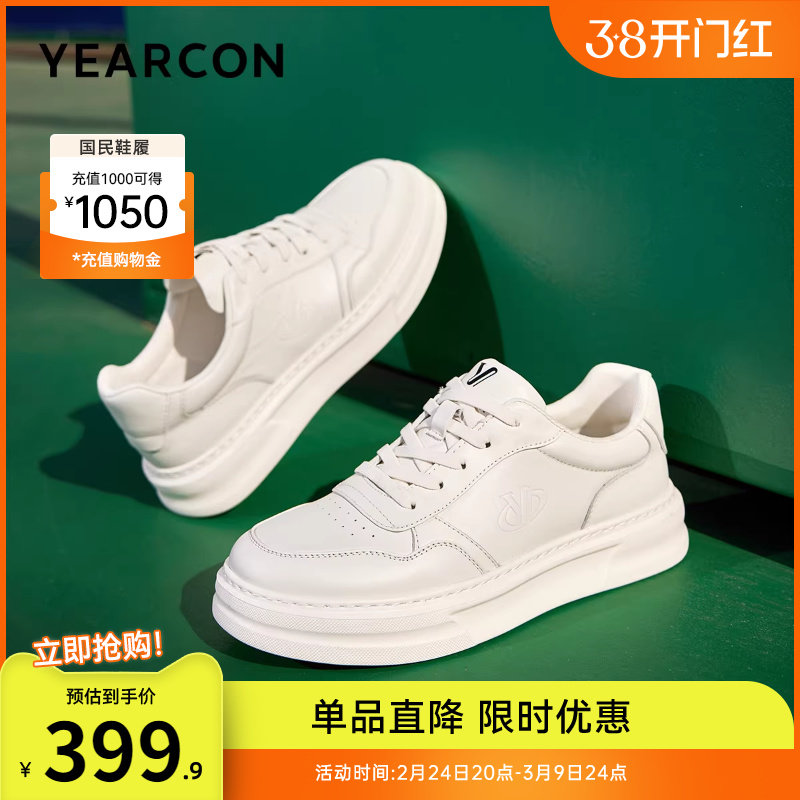 意尔康男鞋2026春季新款小白鞋男款真皮板鞋软底男士运动休闲皮鞋