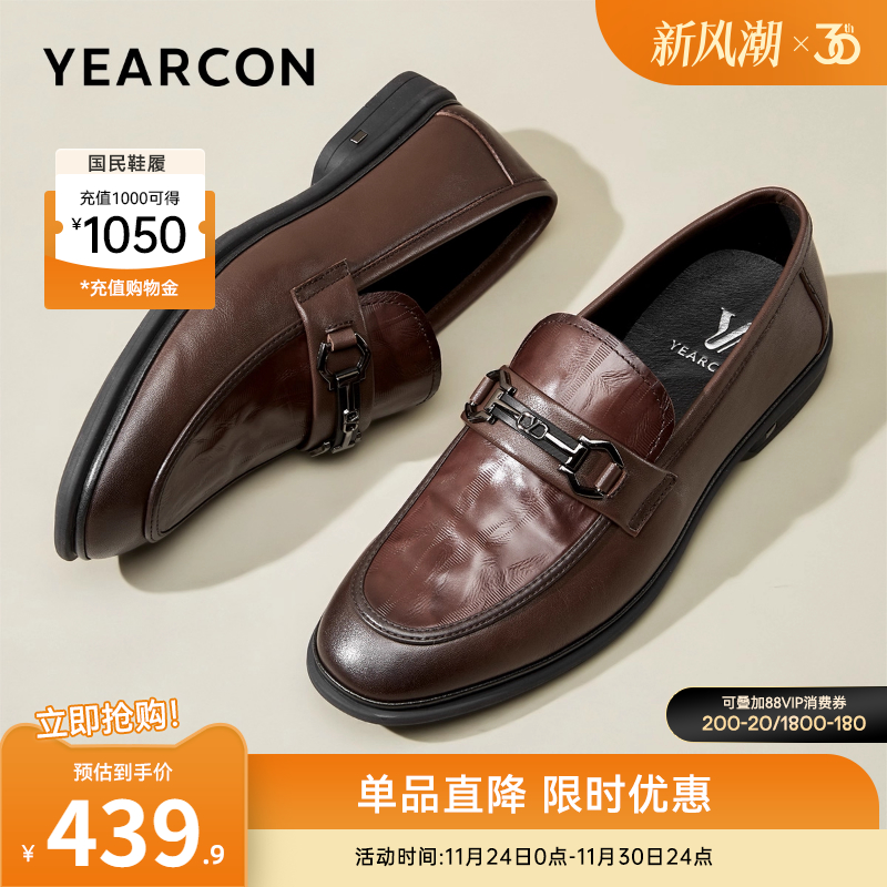 意尔康男鞋春秋季男士真皮商务正装皮鞋英伦风乐福鞋低帮软底单鞋