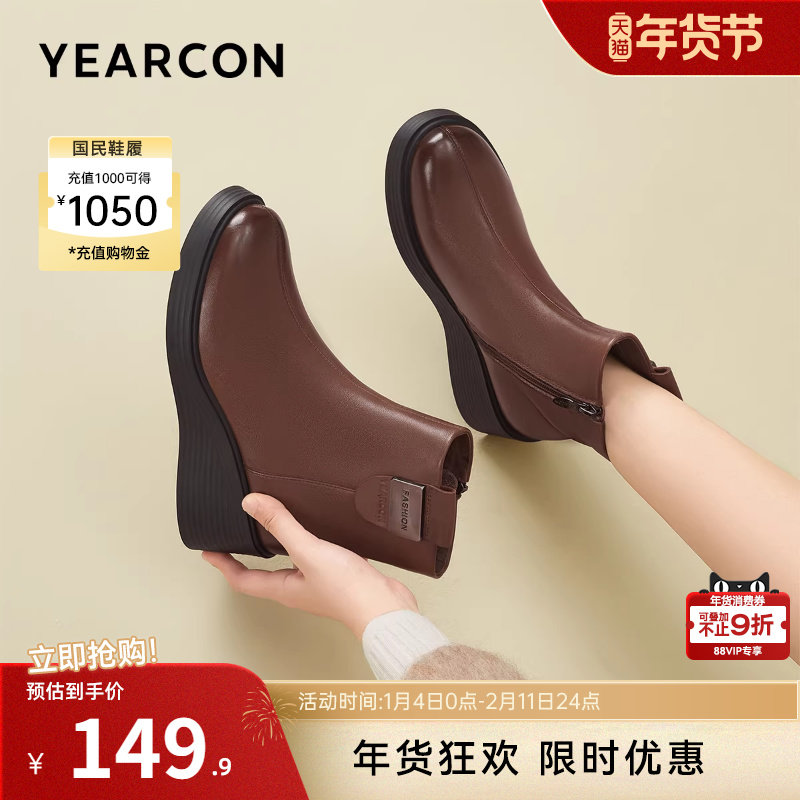 意尔康女鞋冬季休闲加绒妈妈短靴坡跟气质中老年及踝靴女士皮鞋