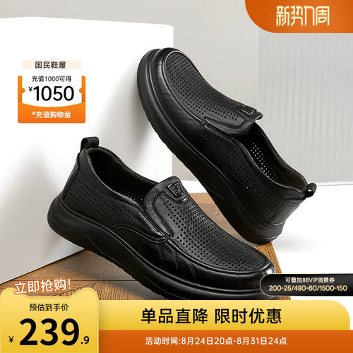 意尔康男鞋官方旗舰店透气皮鞋